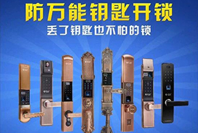 愛(ài)而福德指紋鎖——日常保養(yǎng)常識(shí)與技巧！