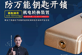 指紋鎖行業(yè)3大痛點(diǎn)，愛(ài)而福德各個(gè)擊破